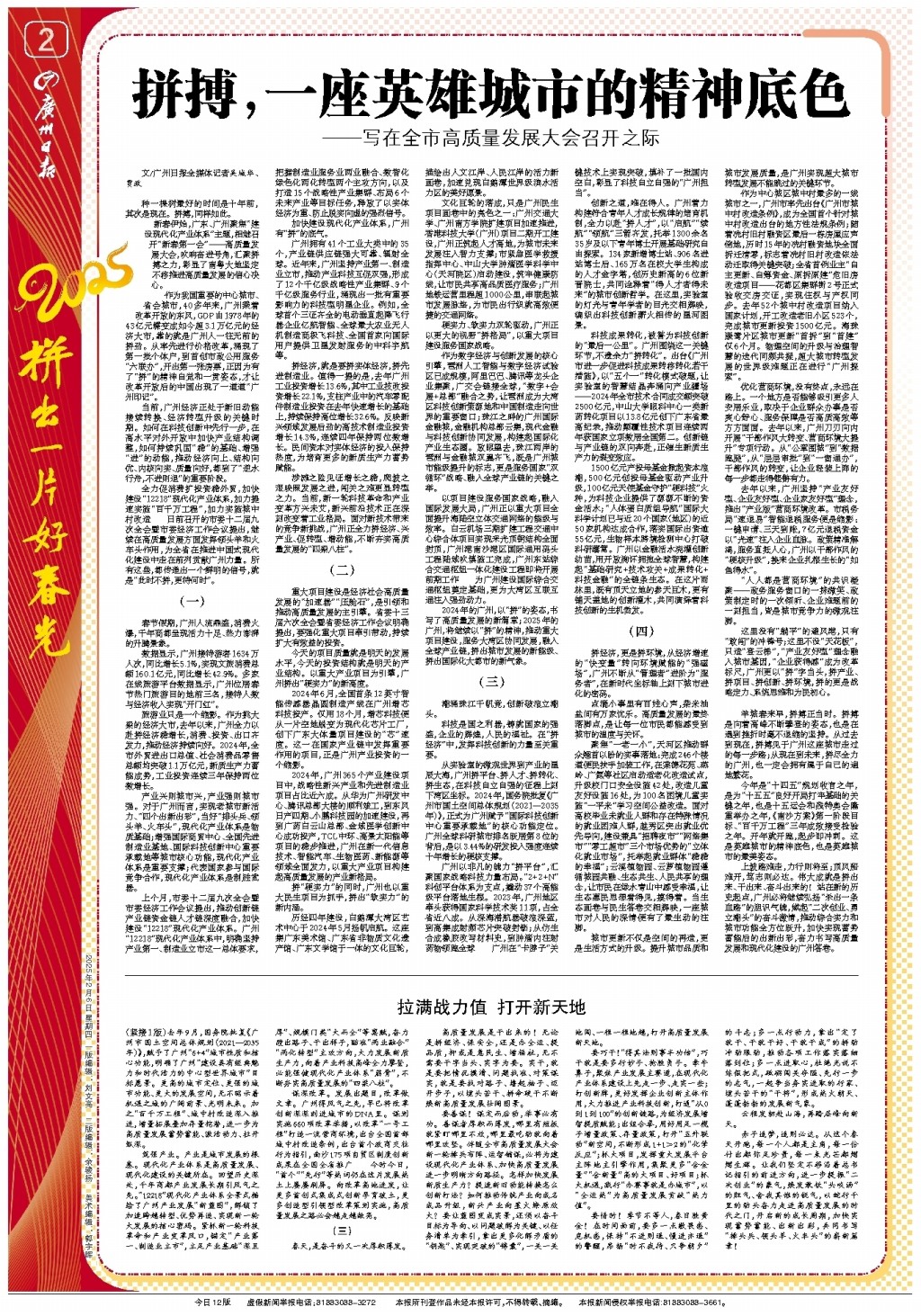 范乔丹的铁