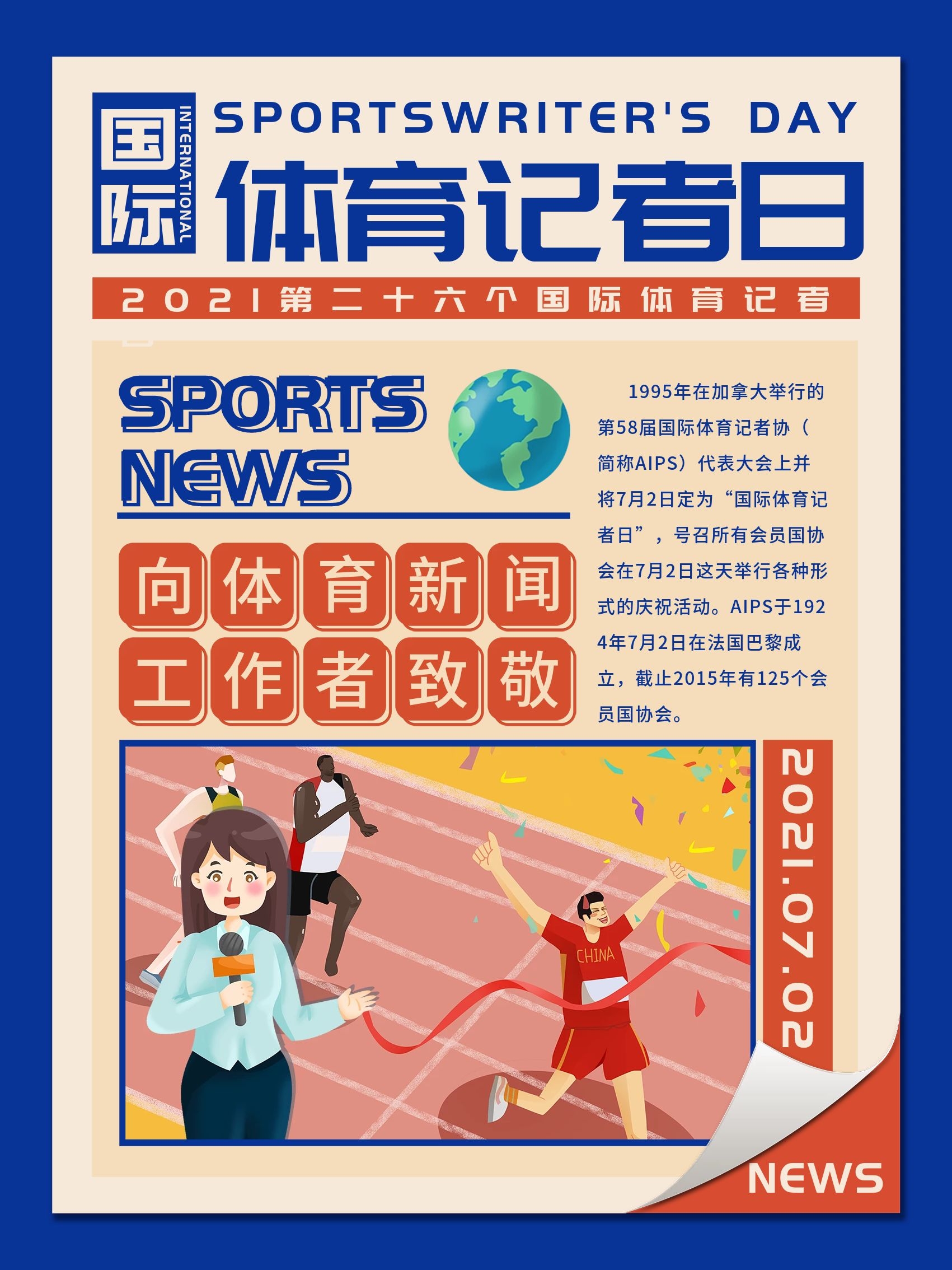 联赛中取得