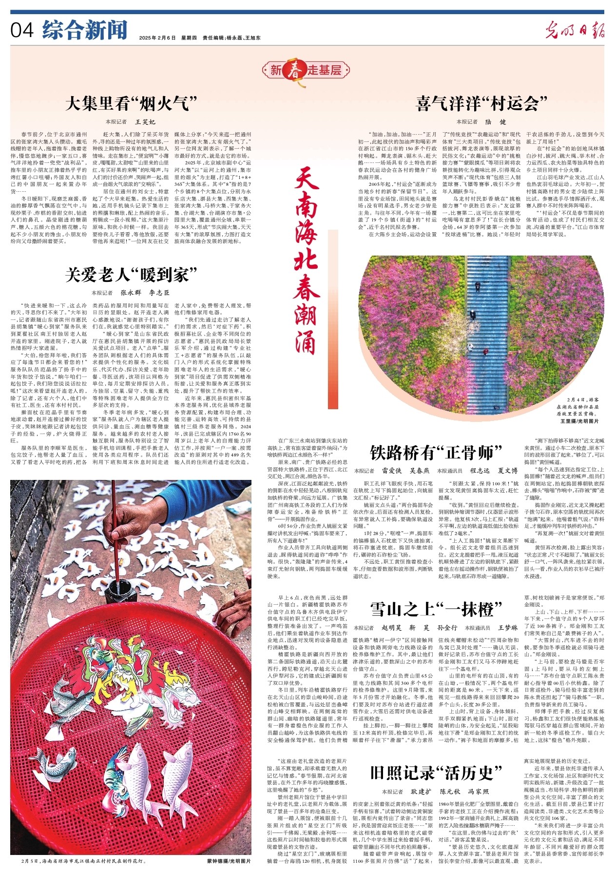 夜裡失眠