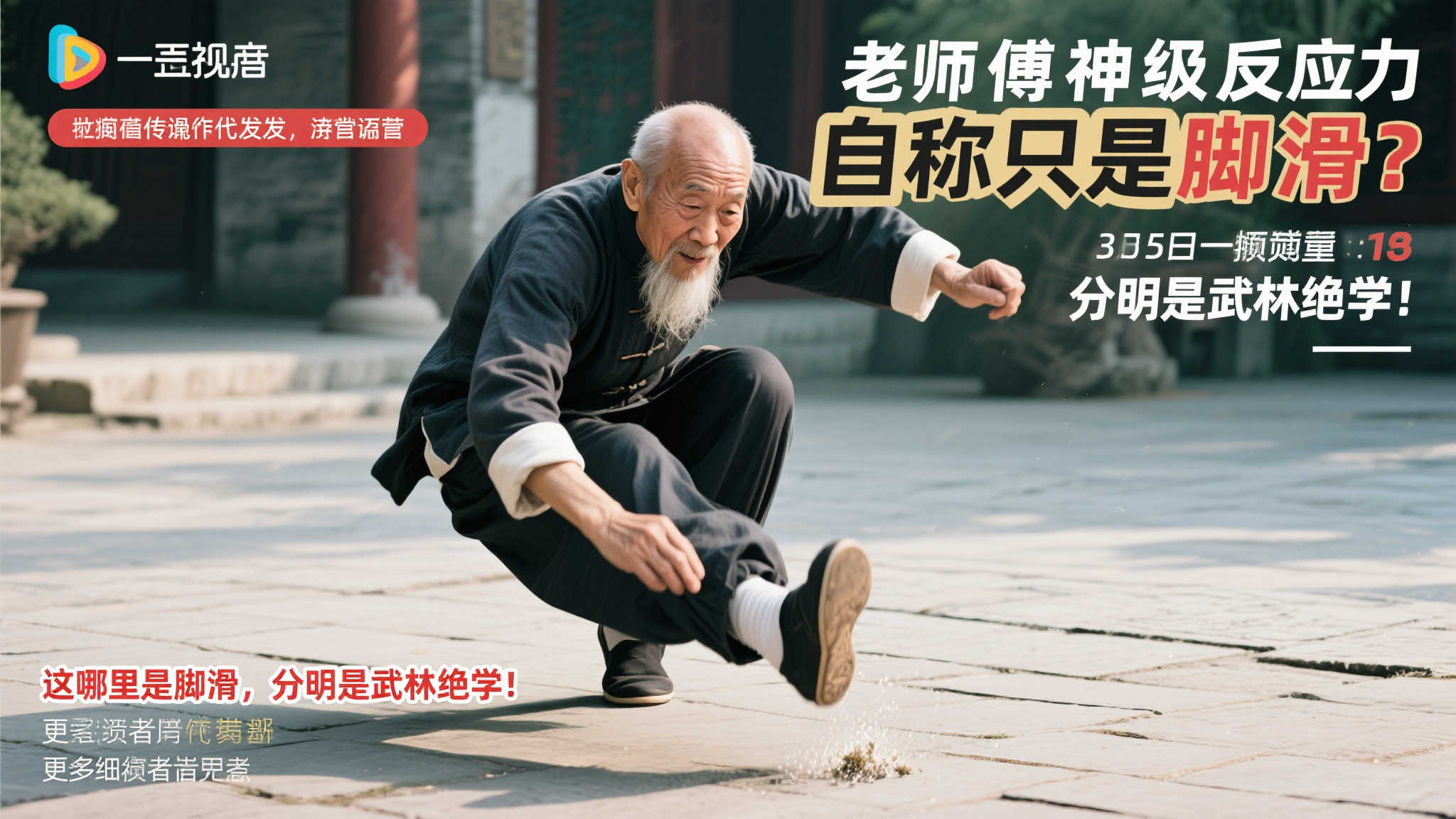 色发挥